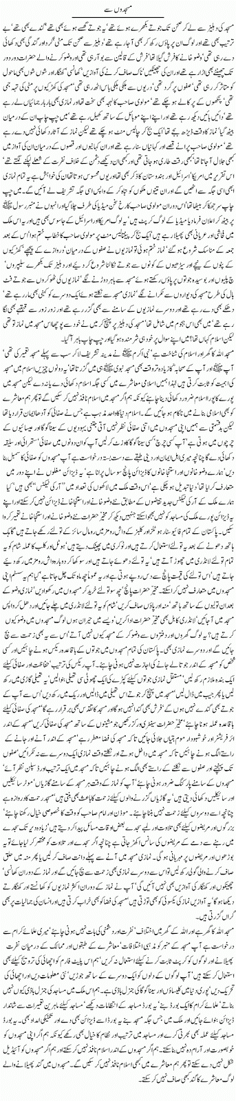 urdu columns online